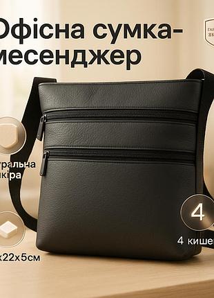 Сумка месенжер кожаная, наплечный мессенджер, деловая сумка-барсетка для мужчин, кожаный мессенджер np-82