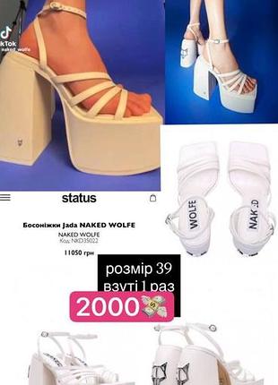 Босоножки на платформе naked wolfe y2k dollskill