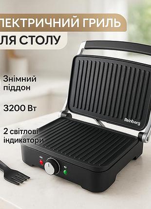 Гриль двосторонній контактний rainberg, гриль барбекю електричний для дому для сендвічів ug-25