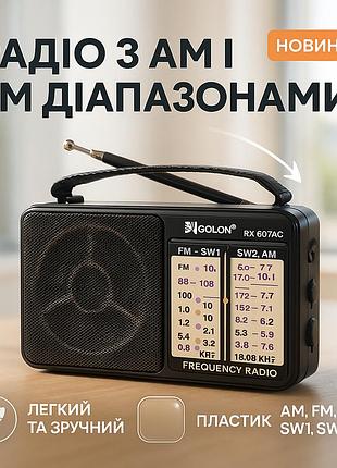 Радіоприймач програвач golon, ретро кухонне радіо, fm-приймачі, радіо настільне, радіоприймач від 220 kq-98