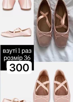 Босоножки лодочки балетки y2k dollskill