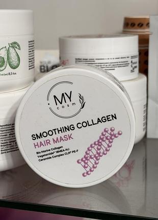 Маска для волосся my cosm smoothing collagen hair mask