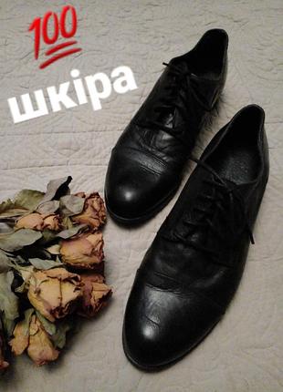 Базовые черные кожаные оксфорды 🍁🌞👞🖕😊🔥
