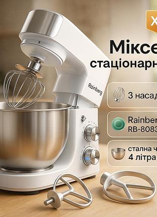 Миксер для теста на ватрушки rainberg rb-8083 3200вт, миксер стационарный съемный du-50