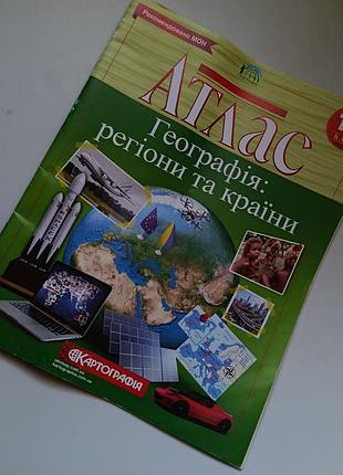 Підручники + географія + картографія + новий атлас з географії 10 клас (українська, м'яка, картографія)