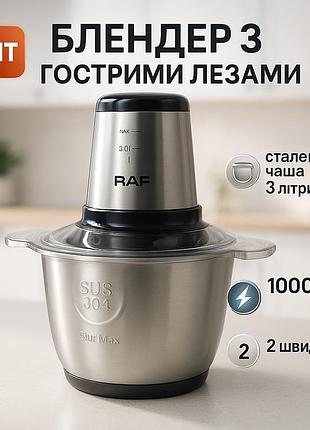Електричний подрібнювач блискавка, електричний блендер подрібнювач з 4-ма лезами py-36