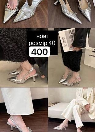 Босоножки слингбеки y2k dollskill