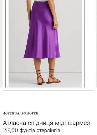 Атласная юбка миди lauren ralph lauren 2