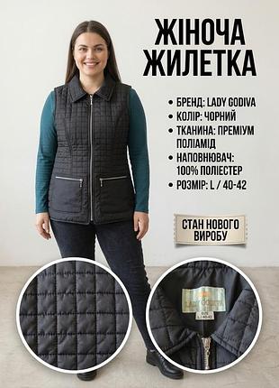 Жилетка женская lady godiva черная l/42 стеганая полиамид