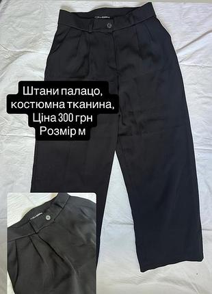 Штани, шорти, костюм, сукні 3