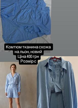 Штани, шорти, костюм, сукні 10