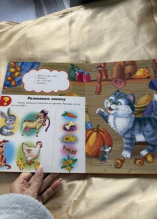 Кот василий з пазлами 3