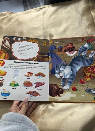 Кот василий з пазлами 6