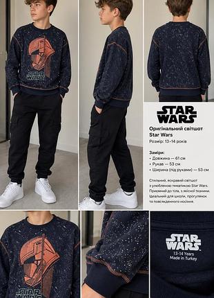 Світшот для хлопчика star wars утеплений, чорний