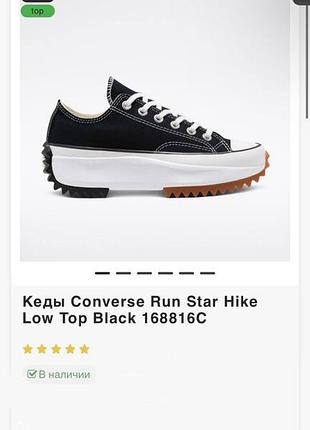 Converse кроссовки на платформе y2k