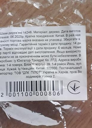 Шахи шашки та нарди 6