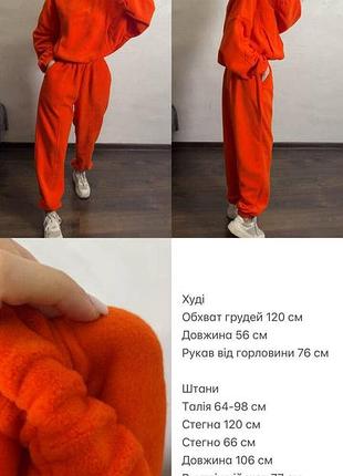 Спортивний костюм