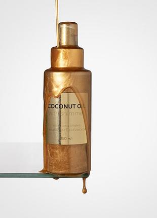 Nanibeauty кокосова олія з бронзовим шимером, 150 мл