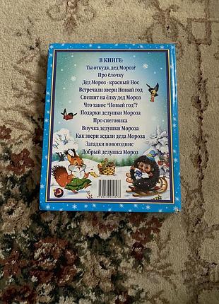 «з новим роком! вірші малюкам» 🎄🎅 2
