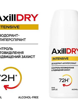 Axilldry intensive кульковий дезодорант-антиперспірант тривалої дії, 50 мл