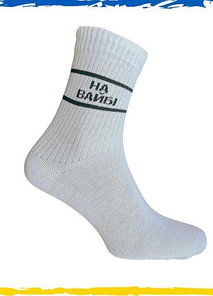 Носки женские принт на вайбі. носки с приколами. носки принт 36-40