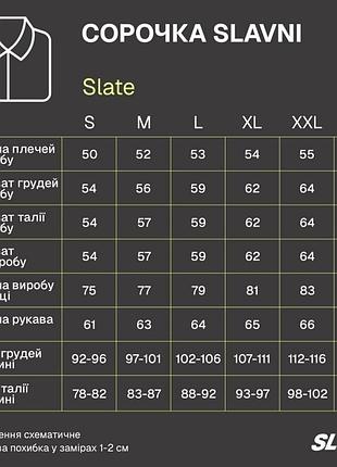 Рубашка slavni slate темно-серый 7