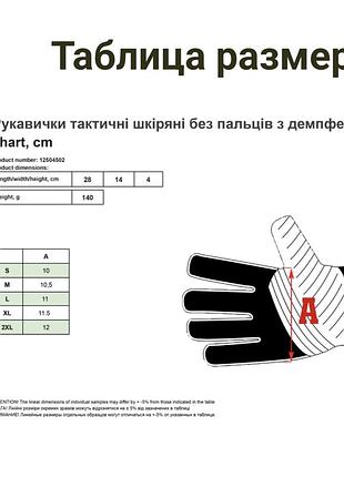 Черные кожаные перчатки без пальцев 9