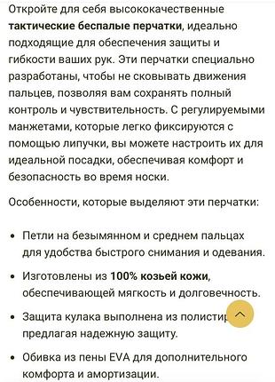 Черные кожаные перчатки без пальцев 10