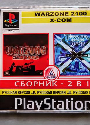 X-com/warzone 2100 playstation 1, ps1 (не був у використанні!) складське зберігання