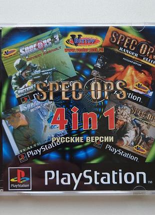 Диск 4 в 1 для playstation 1 (ps1) – spec ops (полный сборник) новый, рабочий