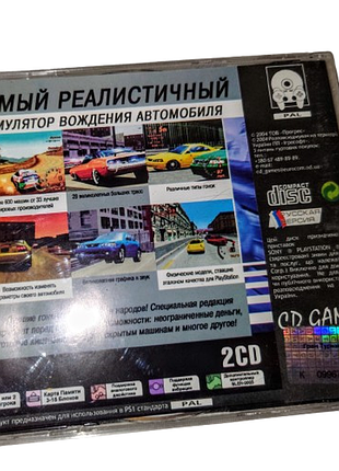Gran turismo 2 (2cd) playstation 1 2