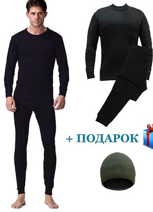 Термобілизна чоловіча комплект (кофта +штани) + шапка в подарунок xxl