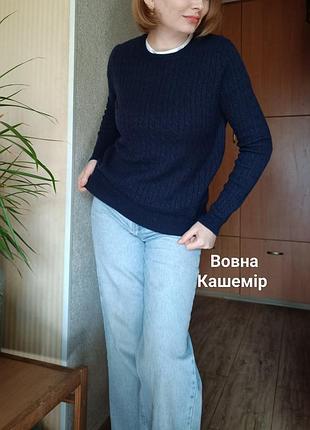 Светр жіночий wool overs синій з вовни мериноса та кашеміру, розмір м