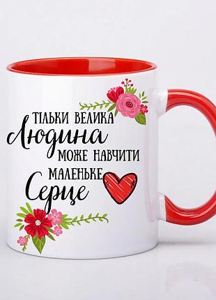 Чашка красная на подарок для учителя "великий человек"
