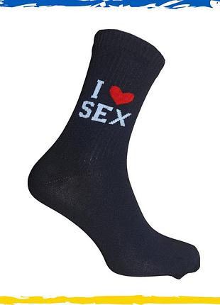 Носки мужские принт черные i love sex. носки с приколами. носки принт 40-45