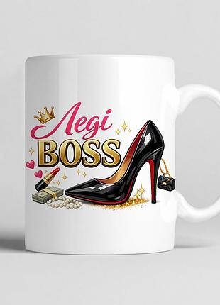Чашка с принтом на подарок начальнице "леди boss"