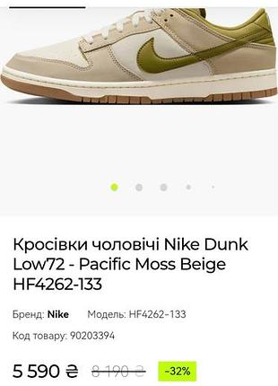 Nike dunk low'since '72' на стопу 28,5 см материал текстиль. 10