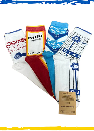 Шкарпетки з цікавими принтами (молоко, сіль, туалетний папір, сода) (набір 4 шт) 36-40