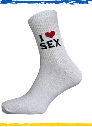 Носки мужские принт i love sex. носки с приколами. носки принт 36-40