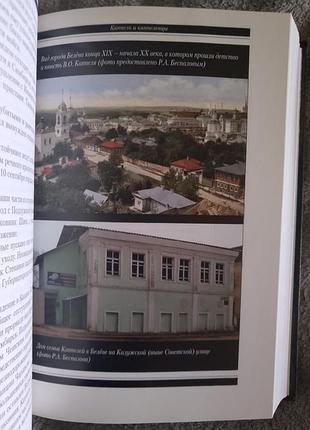 Каппель і капелевці.серія "білі воїни" 6