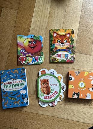 Книжечки 0+