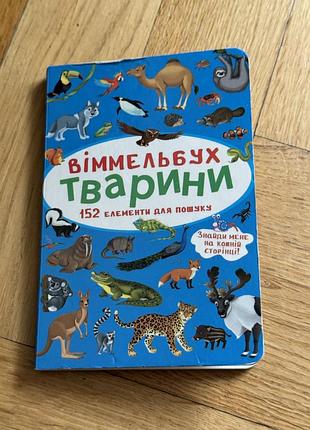Книжечки 0+ 3