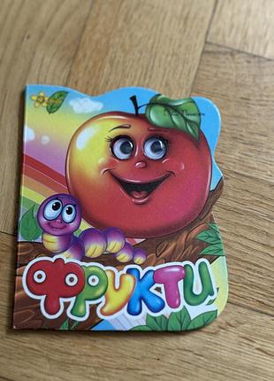Книжечки 0+ 7