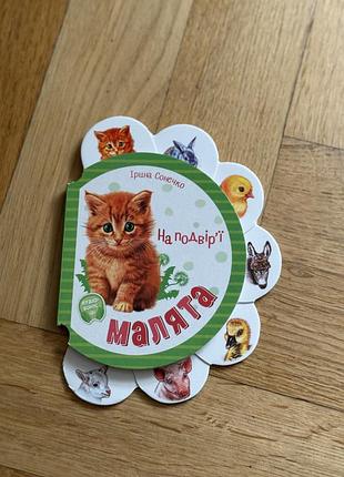 Книжечки 0+ 9
