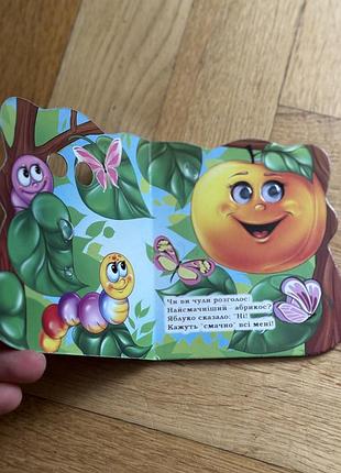 Книжечки 0+ 8