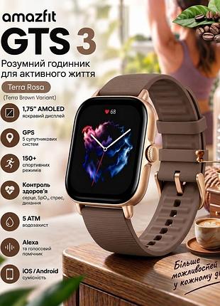 Amazfit gts 3 terra rosa — жіночий розумний годинник, amoled 1,75", gps, alexa, 150+  режимів, фітнес-трекер, контроль пульсу, spo₂ та стресу, 5 atм