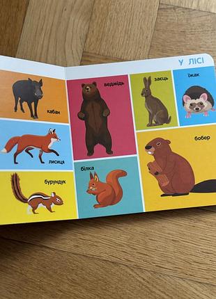Книжки дитячі 3
