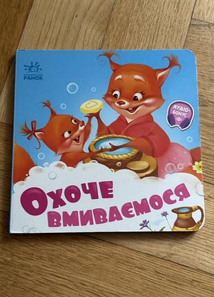 Книжки дитячі 4