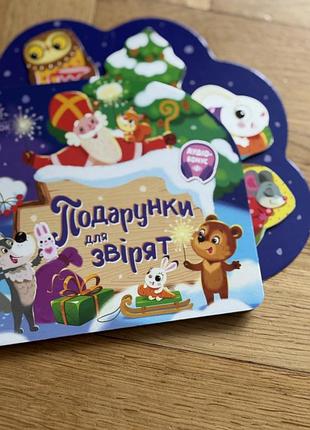 Книжки дитячі 8