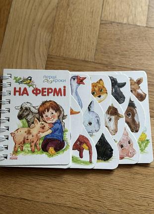 Книжки дитячі 10